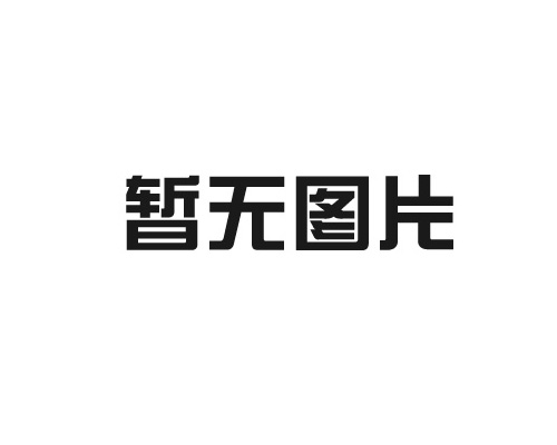 泰安市午夜国产在线 清潔生產審核公示